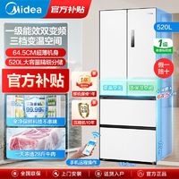 Midea 美的 520升法式多门对开冰箱变频一级能效双系统双循环大容量智能