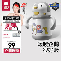 babycare 儿童小企鹅保温杯婴幼儿宝宝水杯吸管杯学饮杯外出水壶 300ml-季风灰