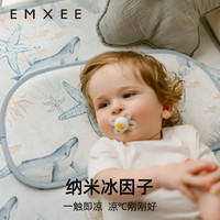 88VIP：EMXEE 嫚熙 婴儿云片枕四季通用儿童冰丝枕夏新生儿宝宝专用枕头透气吸汗