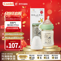 Combi 康贝 婴儿宽口径奶瓶 新生儿宝宝奶瓶PPSU160ml SS码奶嘴