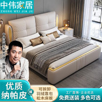ZHONGWEI 中伟 皮床意式双人床现代简约高端大气主卧软包婚床 配套床头柜