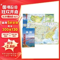 美国旅游地图（送手账DIY地图）中英文对照 留学 商务 出差 出行前规划