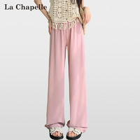 La Chapelle 宽松休闲裤女2024夏季新款时尚简约纯色垂感阔腿裤长裤子