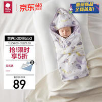 babycare 初生婴儿全棉抱被安抚调温产房新生儿包被莫利亚浅灰紫90*90