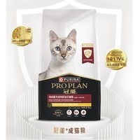 京东百亿补贴：PRO PLAN 冠能 成猫猫粮鸡肉味10kg