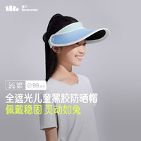 蕉下(beneunder)防晒帽夏季防紫外线黑胶太阳帽女孩空顶帽男孩遮阳帽百搭BM56024 星云紫