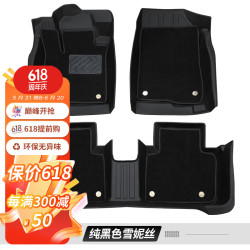 杰汽车tpe脚垫全包围耐磨专用防水雪妮丝圈环保tpe脚垫纯黑色雪妮丝