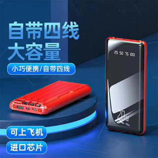 充电宝  中国红标配版 20000毫安时