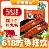 顶顶鳗 蒲烧鳗鱼 日式烤鳗鱼 400g/袋
