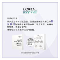 L'OREAL PARIS 欧莱雅安瓶面膜玻尿酸精华补水保湿修护紧致抗皱女男士玻色因正品