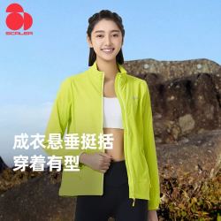 scaler思凯乐清仓思凯乐户外男女款春夏轻薄立领弹力休闲夹克运动外套