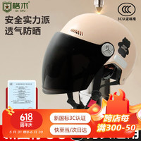 格术 头盔电动车夏季3C认证女士安全头盔摩托车电动自行车四季通用透气