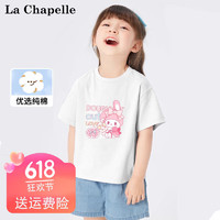 LA CHAPELLE MINI 拉夏贝尔男女童夏装短袖t恤2024新款童装夏季纯棉打底衫儿童衣服