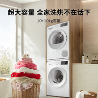 值选、京东百亿补贴：BOSCH 博世 洗烘套装10+10KG云朵白 WGA152000W+WQE252U0AW