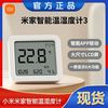 百亿补贴：Xiaomi 小米 米家蓝牙温湿度计3代家用室内智能记录仪高精度婴儿房温度计
