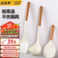 达乐丰硅胶锅铲不粘锅家用炒菜铲子食品级耐高温厨具炒勺套装MBJ125
