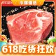 PLUS会员：京东超市 海外直采 进口原切大块牛肩肉 1.5kg