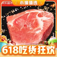 PLUS会员：京东超市 海外直采 进口原切大块牛肩肉 1.5kg