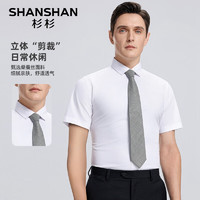                                                                                 杉杉（SHANSHAN）莫代尔凉感短袖衬衫男夏季抗皱耐磨衬衣男士职业装父亲节实用 白色 190