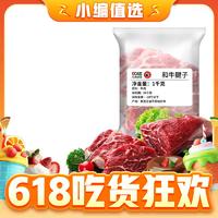 今日必买：LONGJIANG WAGYU 龍江和牛 和牛腱子肉 1kg