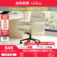 QuanU 全友 家居电脑椅书椅生态科技布可升降自由旋转椅子126390 书椅