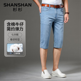 杉杉（SHANSHAN）牛仔裤男夏季弹力七分裤男休闲透气通勤男裤父亲节实用送爸爸 浅蓝 32