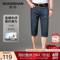 杉杉（SHANSHAN）牛仔裤男夏季弹力七分裤男休闲透气通勤男裤父亲节实用送爸爸 灰色 31