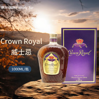 Crown Royal 加拿大皇冠 威士忌 1000ML 洋酒（礼盒装）