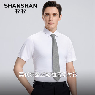 杉杉（SHANSHAN）莫代尔凉感短袖衬衫男夏季抗皱耐磨衬衣男士职业装父亲节实用 白色 175