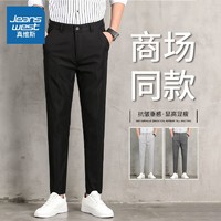 JEANSWEST 真维斯 西装裤子男款秋冬季新款黑色直筒垂感西裤男士九分休闲长裤