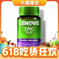 CENOVIS 萃益维 补锌片含维b6提升精力男士备孕含锰增强代谢 150粒