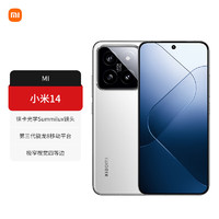 Xiaomi 小米 14 徕卡影像 旗舰手机 澎湃OS闪充电竞骁龙轻薄小屏 白色 16GB+512GB