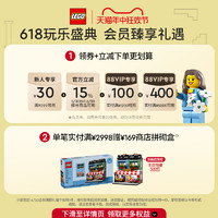 LEGO 乐高 官方旗舰店10323吃豆人街机积木摆件拼装玩具