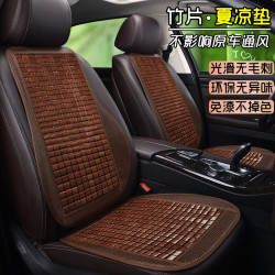 ceyoyo车优友夏季竹片汽车坐垫单片透气凉垫麻将席座椅垫座垫屁垫后排