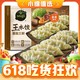 今日必买：bibigo 必品阁 王水饺 菌菇三鲜 1.2kg