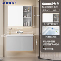 JOMOO 九牧 浴室柜 陶瓷一体盆抗菌悬挂式洗脸盆柜组合冷灰90cm A2721-16LD-1