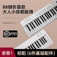 Cega 手卷钢琴88键初学者便携折叠电子钢琴乐器手卷琴 88键 旗舰折叠款+套餐1（无蓝牙）