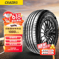 黑豆 汽车轮胎 215/60R16 95H EP6 适配奥德赛/雅阁/凯美瑞 舒适