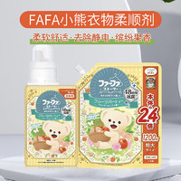 FaFa 柔顺剂衣物留香护理剂缤纷果香抗菌柔顺剂套装500ml+补充装1200ml