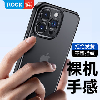 ROCK 适用苹果15 pro max手机壳iPhone肤感保护套 镜头亲肤防摔硅胶软边半透不粘指纹简约 钛黑