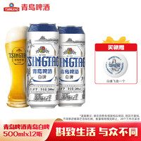 TSINGTAO 青岛啤酒 官方直发全麦白啤11度500ml*12罐装大罐啤酒整箱小麦 500mL 12罐