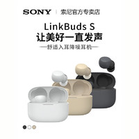 SONY 索尼 LinkBuds S 入耳式真无线蓝牙降噪耳机