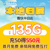 中国移动 CHINA MOBILE 中国移动流量卡135G手机卡移动电话卡低月租上网卡移动卡卡本地号码