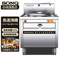 松崎京选 煮面炉商用煮面桶单头煮饺子麻辣烫汤桶加热保温桶煮面机双桶汤粉炉商用燃气液化气煮面锅