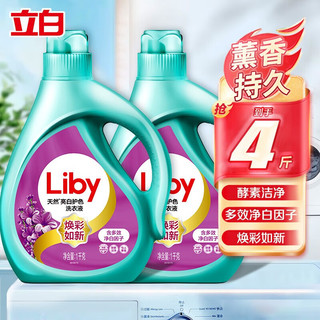 Liby 立白 天然亮白薰衣草洗衣液4斤全瓶装家庭装超值组合