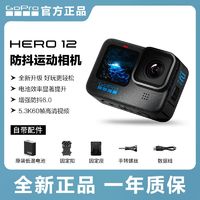 百亿补贴：GoPro HERO12 Black 运动相机 标准套装