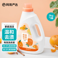YANXUAN 网易严选 除菌除螨洗衣液 3kg 赤光柑橘