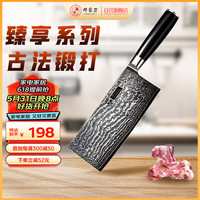 邓家刀 臻享系列古法锻打67层大马士革钢菜刀锋利切片刀 DM-1012A