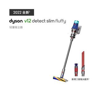 2022款Dyson戴森V12 Fluffy手持轻量无线吸尘器家用
