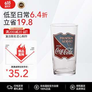 ADERIA 阿德利亚 可口可乐玻璃杯水杯Cocacola复古美式酒杯日本石塚可乐杯冰爽305